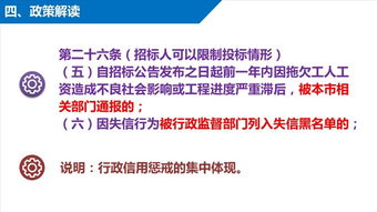 东莞市建设工程招标投标管理暂行办法 政策解读